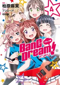 Comic–ban BanG Dream!