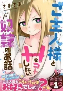 Goshujin–sama to H na Koto Shitai Dorei no Manga