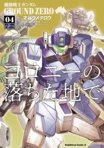 Mobile Suit Gundam Ground Zero Rise From the Ashes