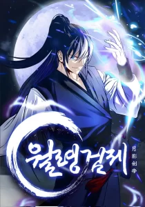 Moon–Shadow Sword Emperor