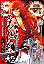 Rurouni Kenshin: Meiji Kenkaku Romantan – Hokkaido–hen