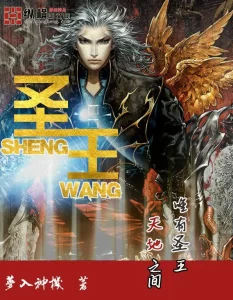 Sheng Wang
