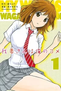 My Wife Is Wagatsuma–san