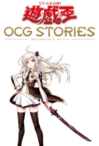 Yu–Gi–Oh OCG STORIES